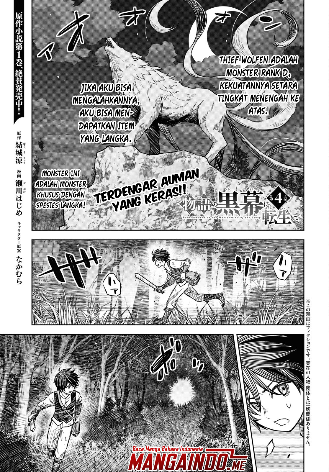 Manga Monogatari no Kuromaku ni Tensei shite Chapter 04 gambar 2