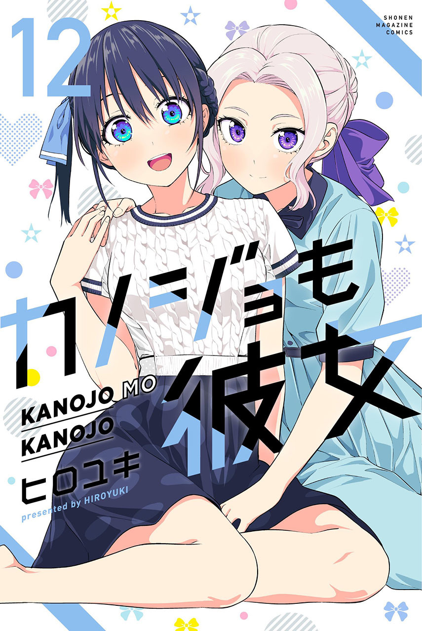 Komik Kanojo mo Kanojo Chapter 113 gambar 1