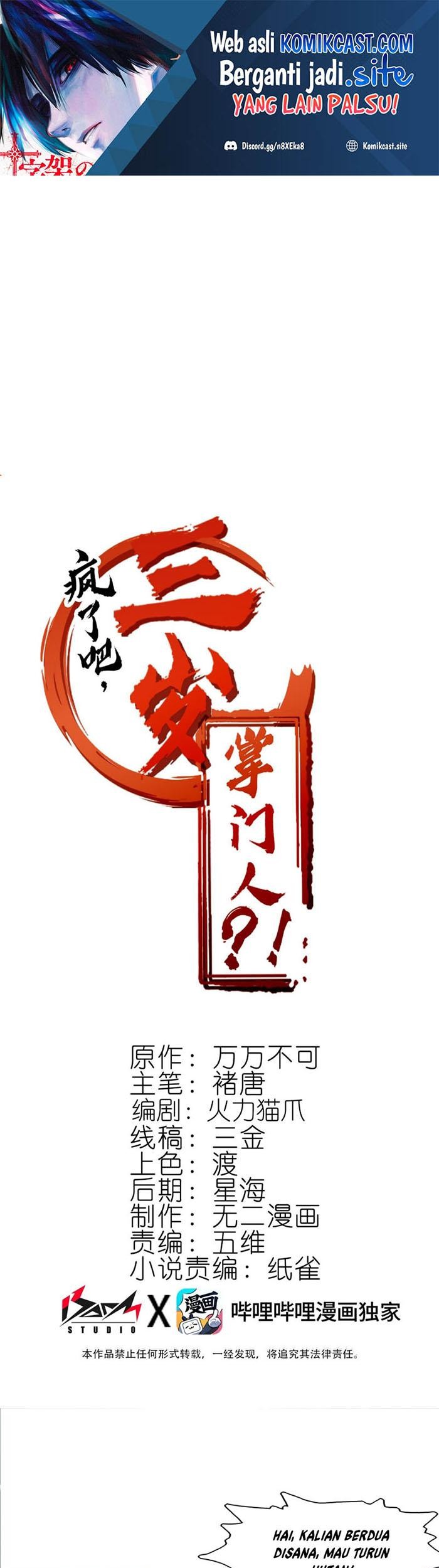 Manhua Crazy, A Three-Year-Old Sect Master?! Chapter 07 gambar 2