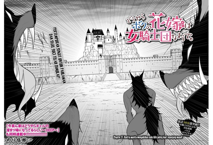 Manga Douyara Boku no Hanayome wa Onna Kishidan na you de Chapter 27 gambar 2