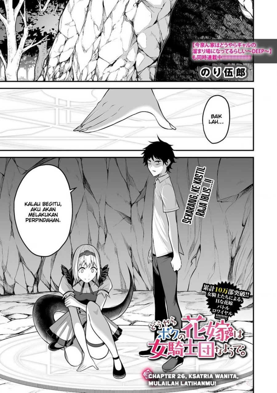 Manga Douyara Boku no Hanayome wa Onna Kishidan na you de Chapter 26 gambar 2