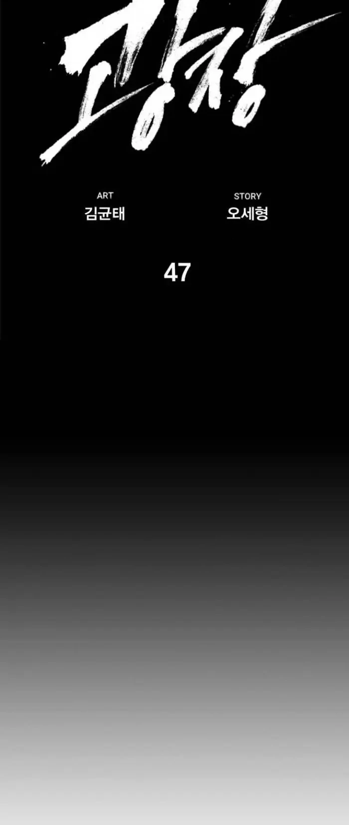 Plaza Chapter 47 - Halaman 31