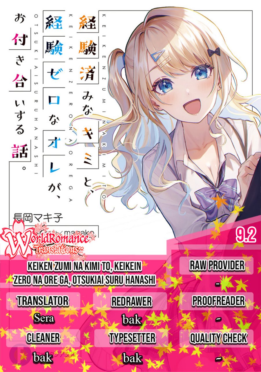 Komik Keiken Zumi na Kimi to, Keikein Zero na Ore ga, Otsukiai Suru Hanashi Chapter 09.2 gambar 1