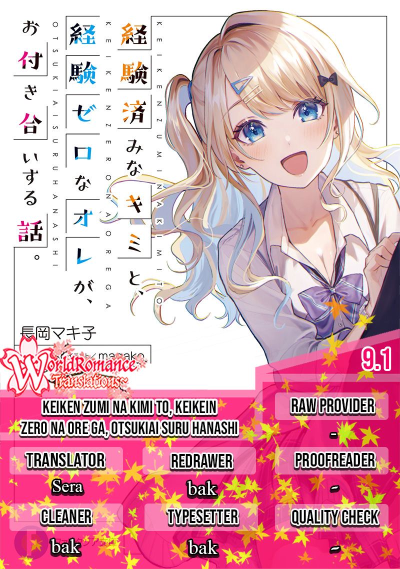Komik Keiken Zumi na Kimi to, Keikein Zero na Ore ga, Otsukiai Suru Hanashi Chapter 09.1 gambar 1