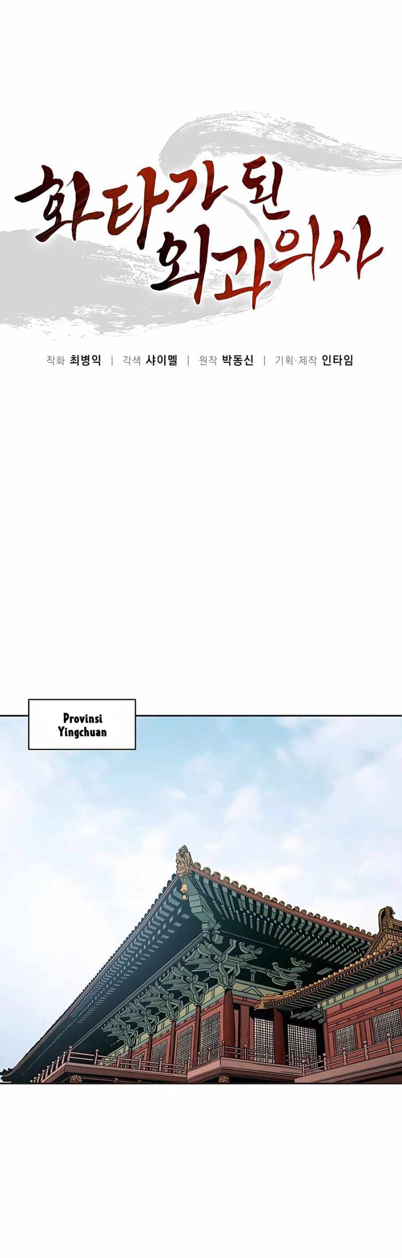 Manhwa I Reincarnated as a Legendary Surgeon Chapter 60 gambar 2