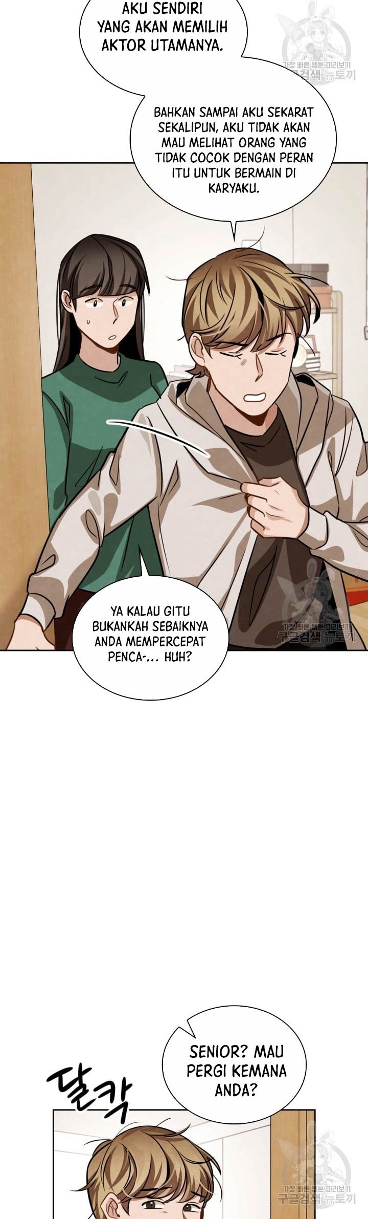 Be the Actor Chapter 33 - Halaman 24