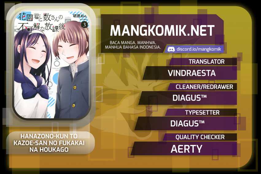 Komik Hanazono and Kazoe’s Bizzare After School Rendezvous Chapter 27.5 gambar 1