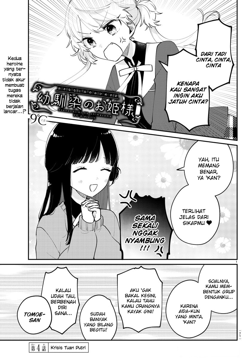Komik Osananajimi no Ohimesama Chapter 04 gambar 1