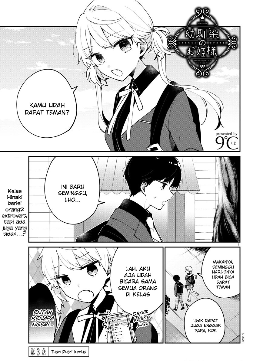 Komik Osananajimi no Ohimesama Chapter 03 gambar 1