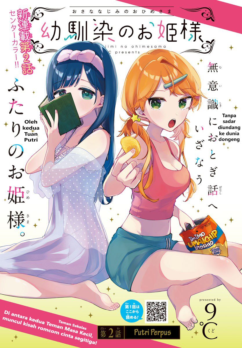 Komik Osananajimi no Ohimesama Chapter 02 gambar 1
