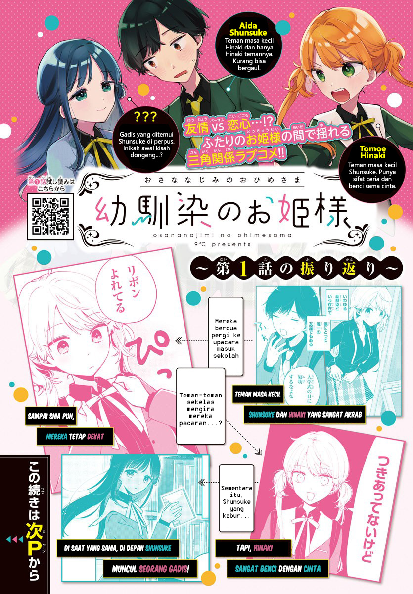 Osananajimi no Ohimesama Chapter 02 - Halaman 2