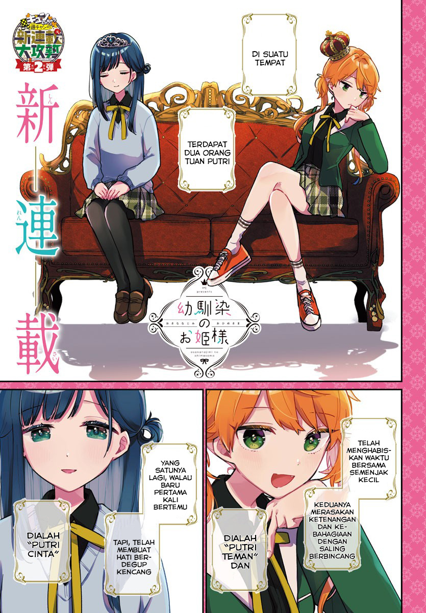 Komik Osananajimi no Ohimesama Chapter 01 gambar 1