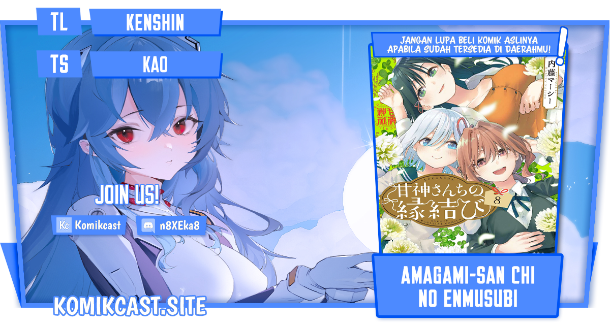 Komik Amagami-san Chi no Enmusubi Chapter 77 gambar 1