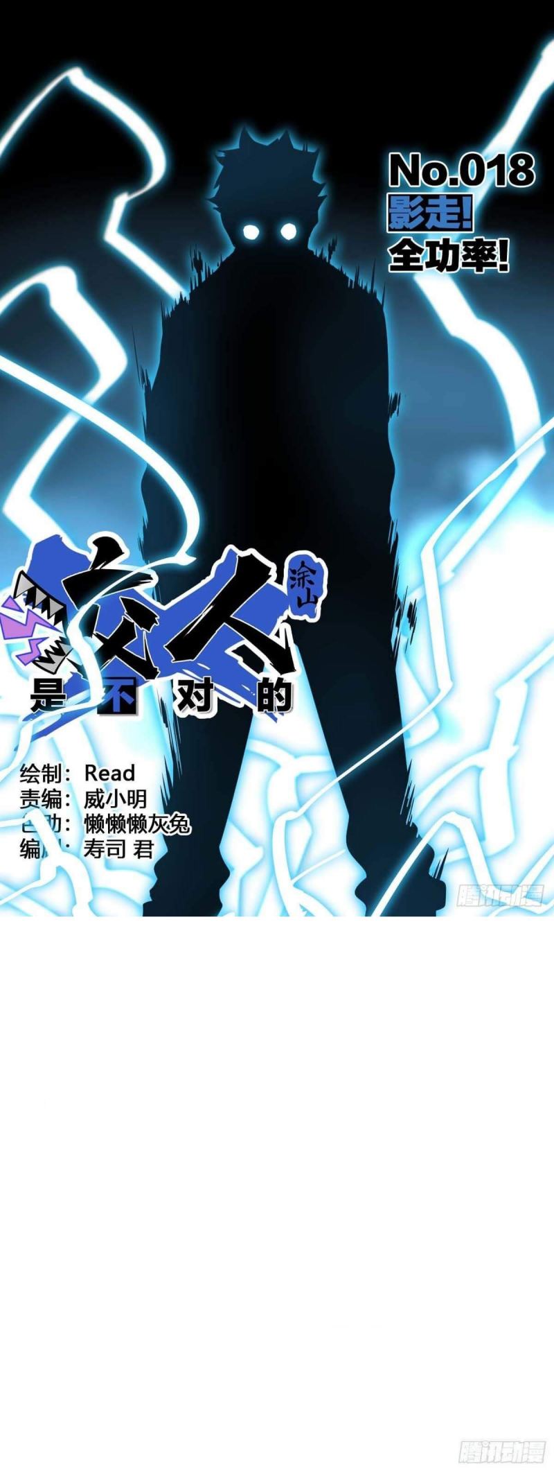 Komik Biting is Wrong Chapter 14 gambar 1