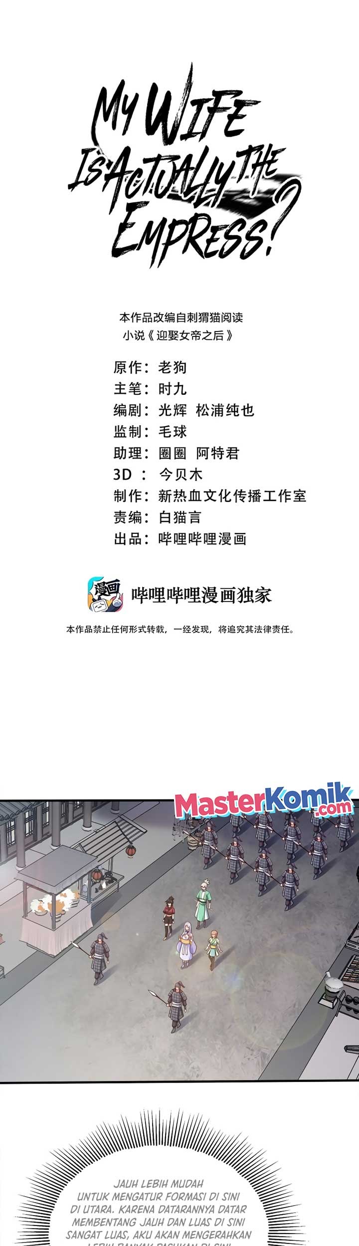 Manhua My Lady Is Actually the Empress? Chapter 95 gambar 2