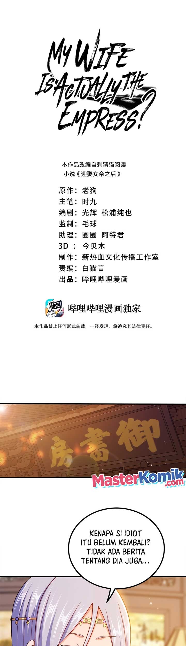 Manhua My Lady Is Actually the Empress? Chapter 94 gambar 2
