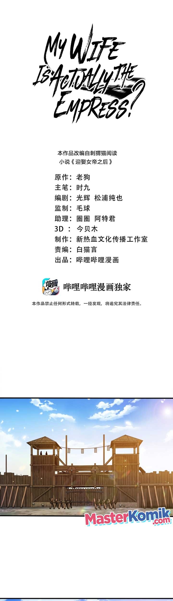Manhua My Lady Is Actually the Empress? Chapter 93 gambar 2