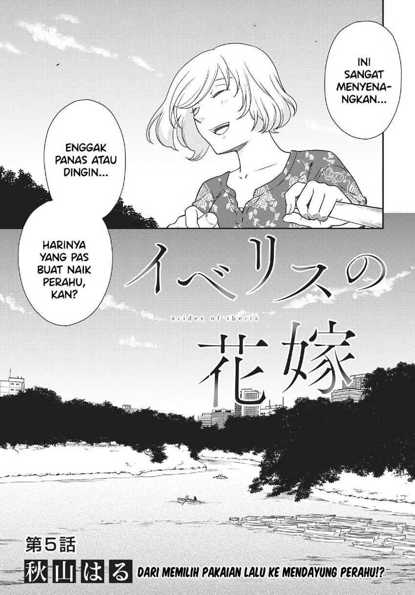 Brides of Iberis Chapter 05 - Halaman 3