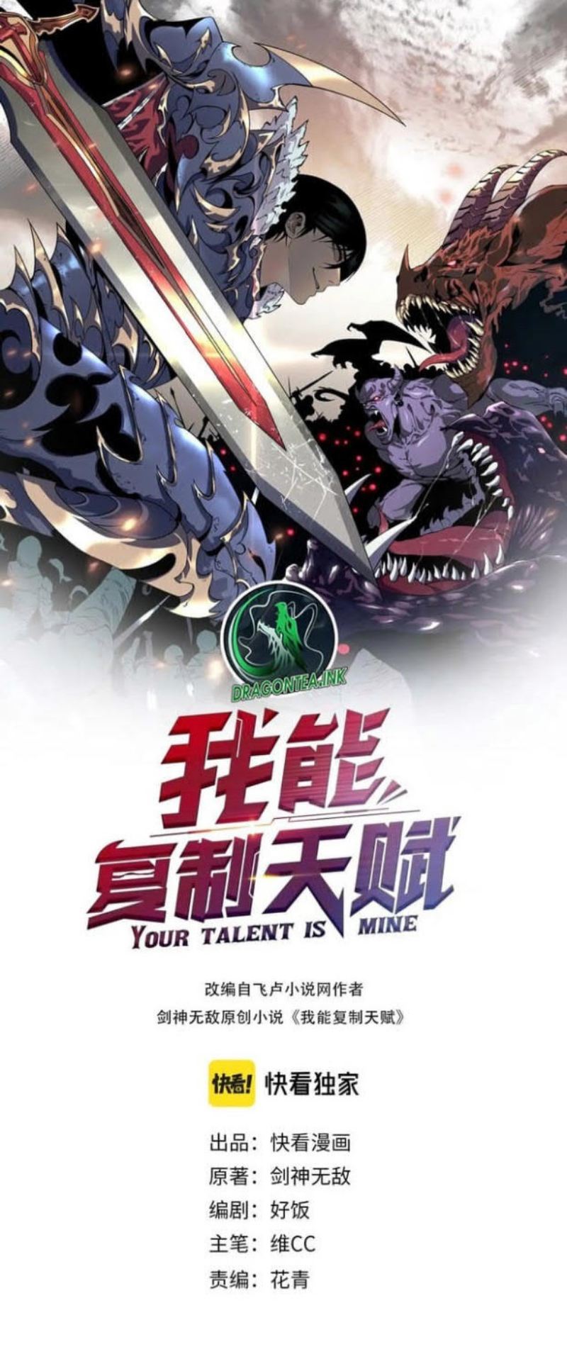 Komik Your Talent is Mine Chapter 46 gambar 1