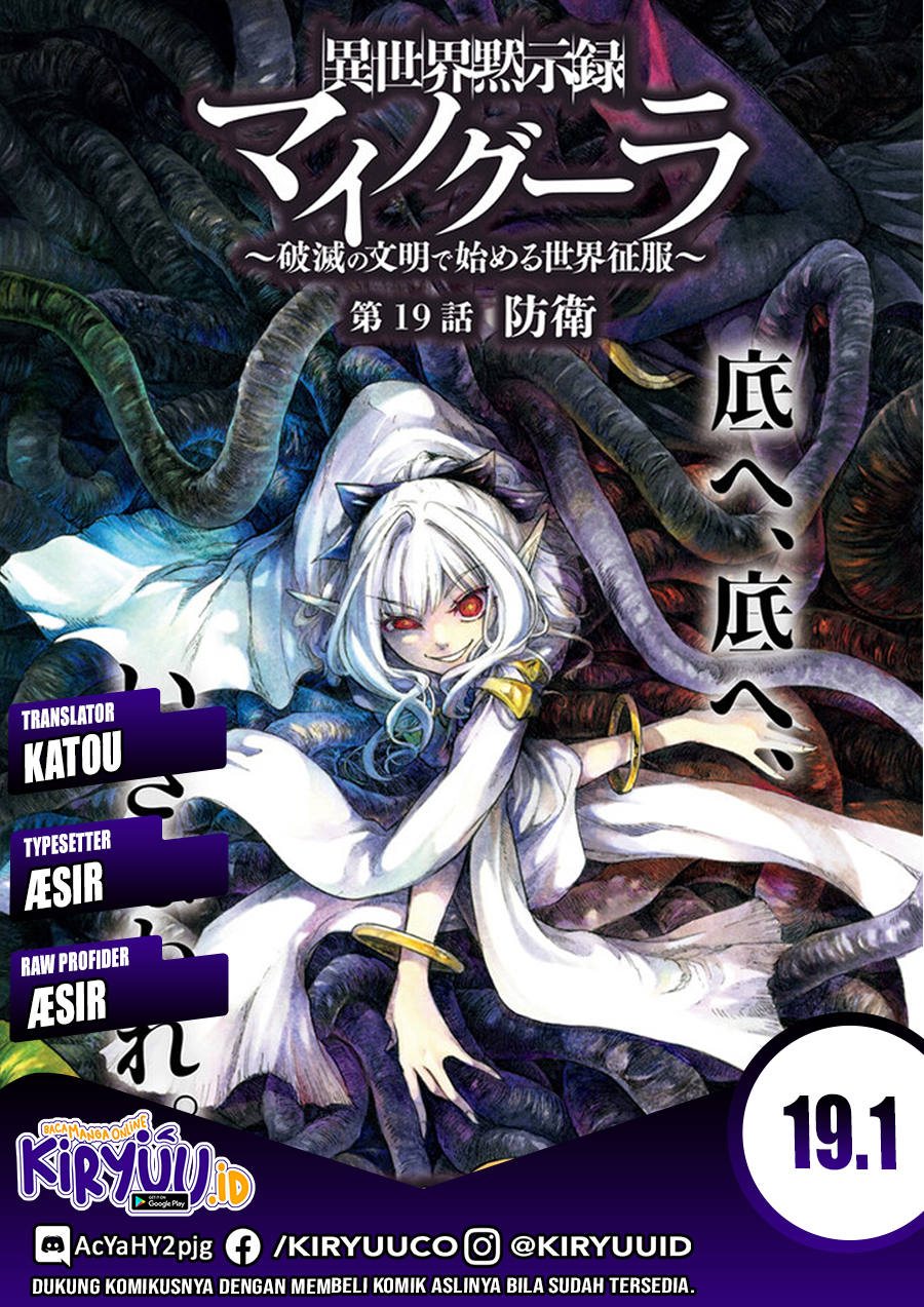 Komik Isekai Apocalypse MYNOGHRA ~The conquest of the world starts with the civilization of ruin~ Chapter 19.1 gambar 1