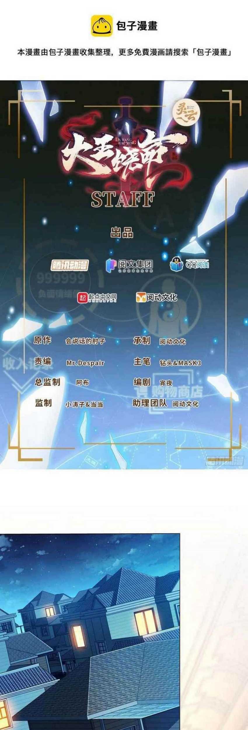 Manhua Spare Me, Great Lord! Chapter 322 gambar 2