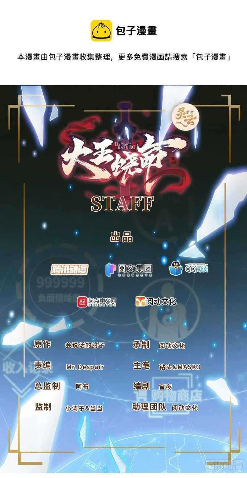 Manhua Spare Me, Great Lord! Chapter 321 gambar 2