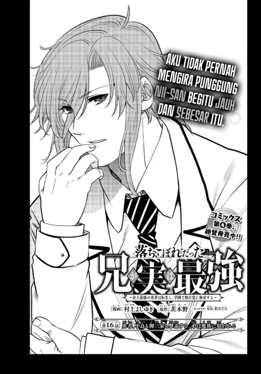 Manga Ochikobore Datta Ani Ga Jitsuha Saikyou: Shijou Saikyou No Yuusha Wa Tensei-shi, Gakuen De Mujikaku Ni Musou Suru Chapter 16 gambar 2