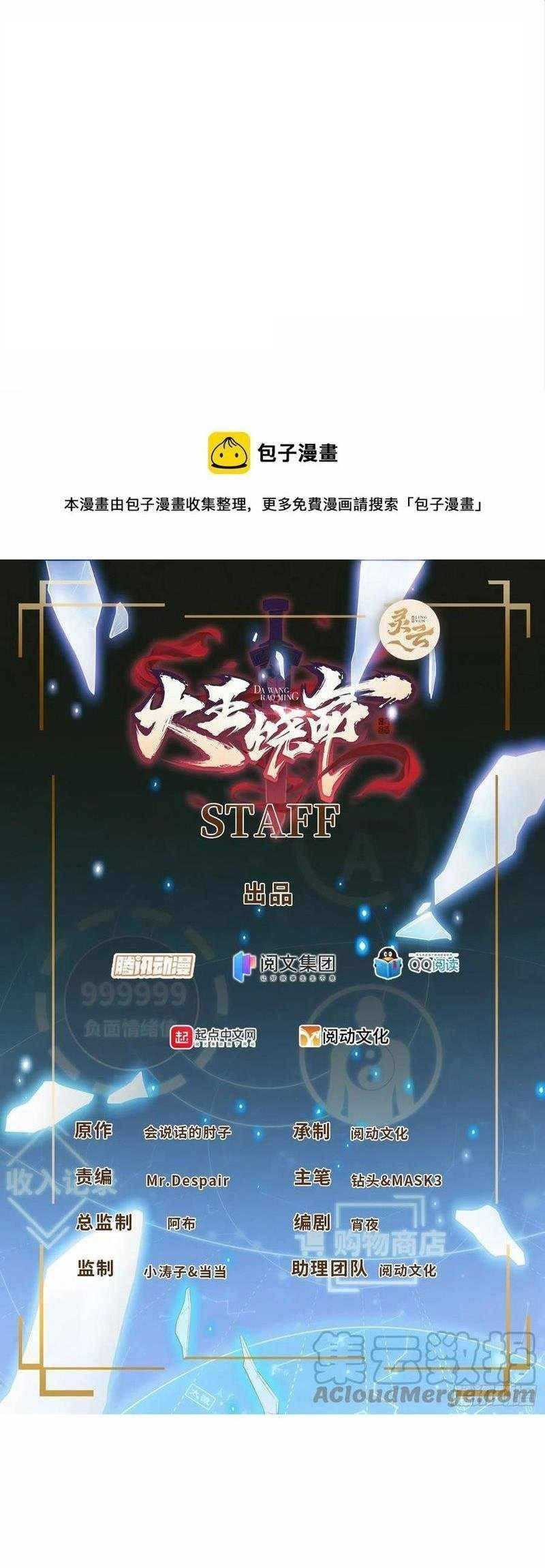 Manhua Spare Me, Great Lord! Chapter 339 gambar 2