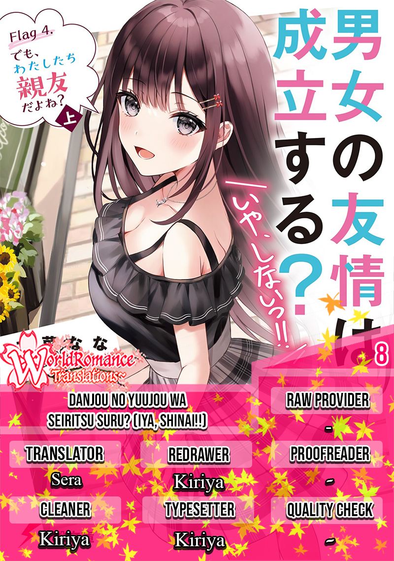 Komik Danjou no Yuujou wa Seiritsu Suru? (Iya, Shinai!!) Chapter 08 gambar 1
