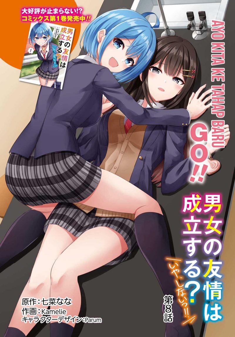 Manga Danjou no Yuujou wa Seiritsu Suru? (Iya, Shinai!!) Chapter 08 gambar 2