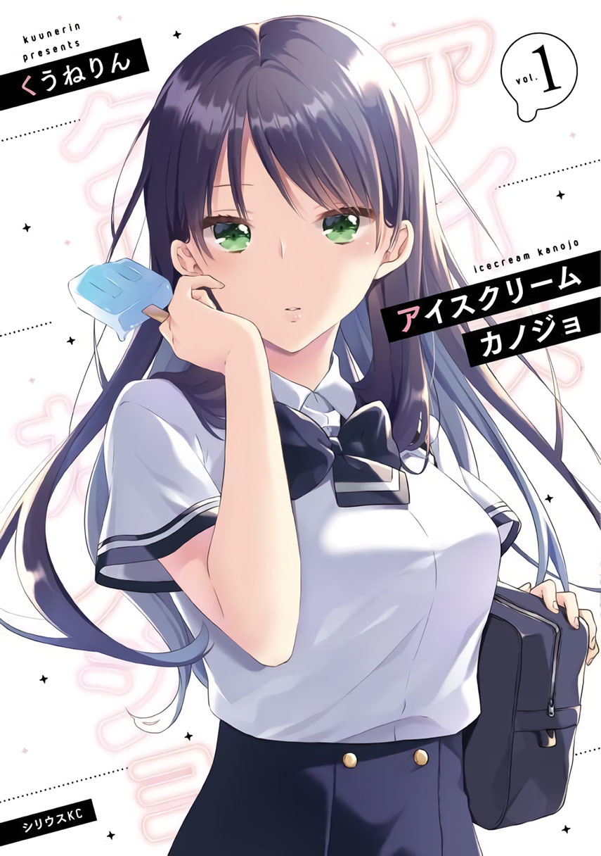 Komik Ice Cream Kanojo Chapter 21 gambar 1