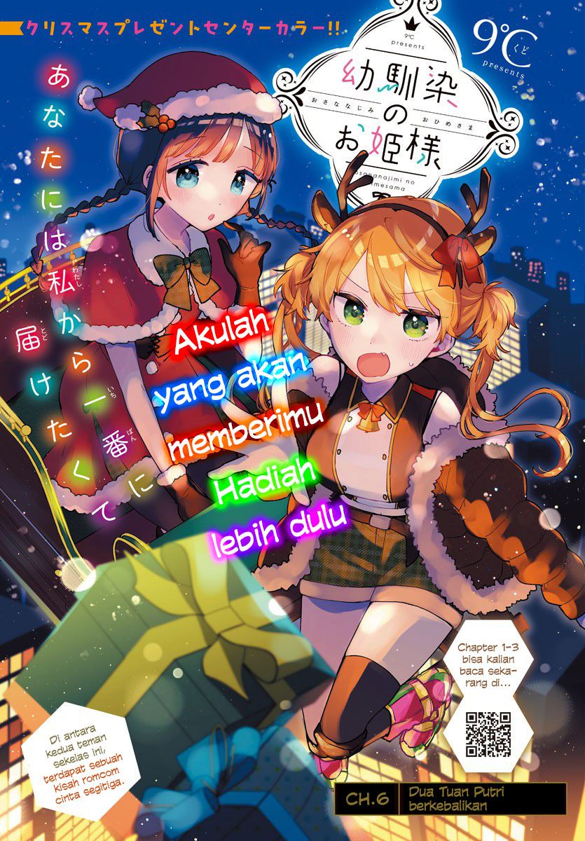 Komik Osananajimi no Ohimesama Chapter 06 gambar 1