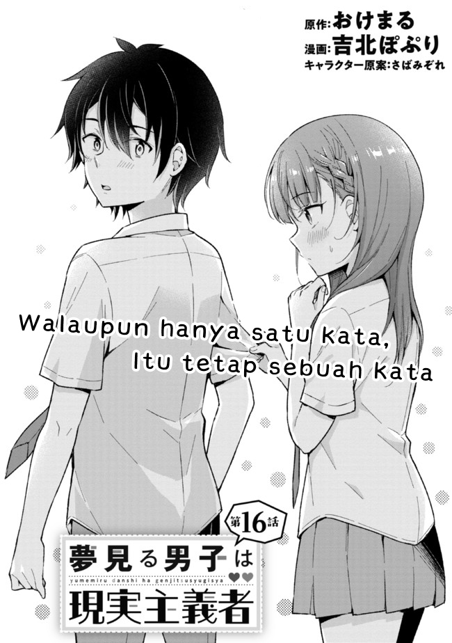 Yumemiru Danshi wa Genjitsushugisha Chapter 16.1 - Halaman 2