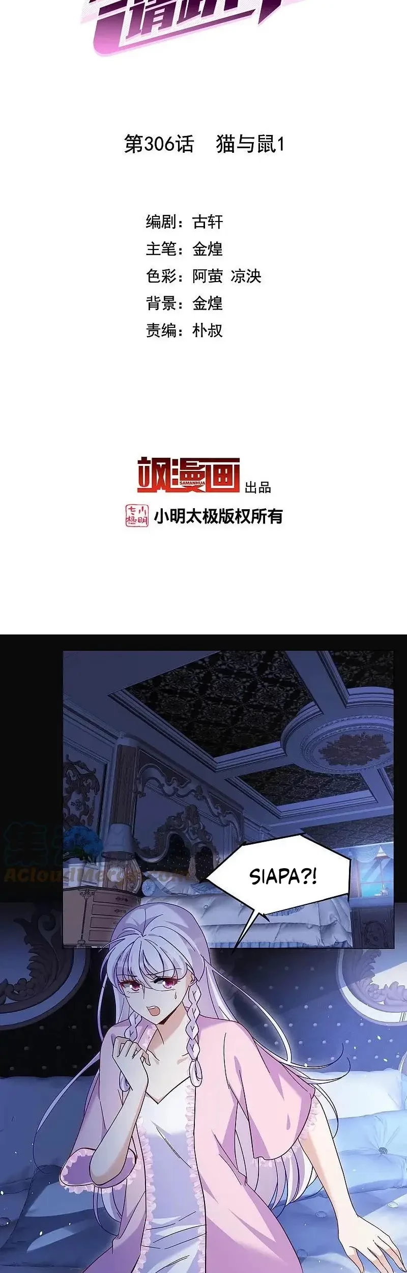 She Is Coming, Please Get Down! Chapter 306 - Halaman 3