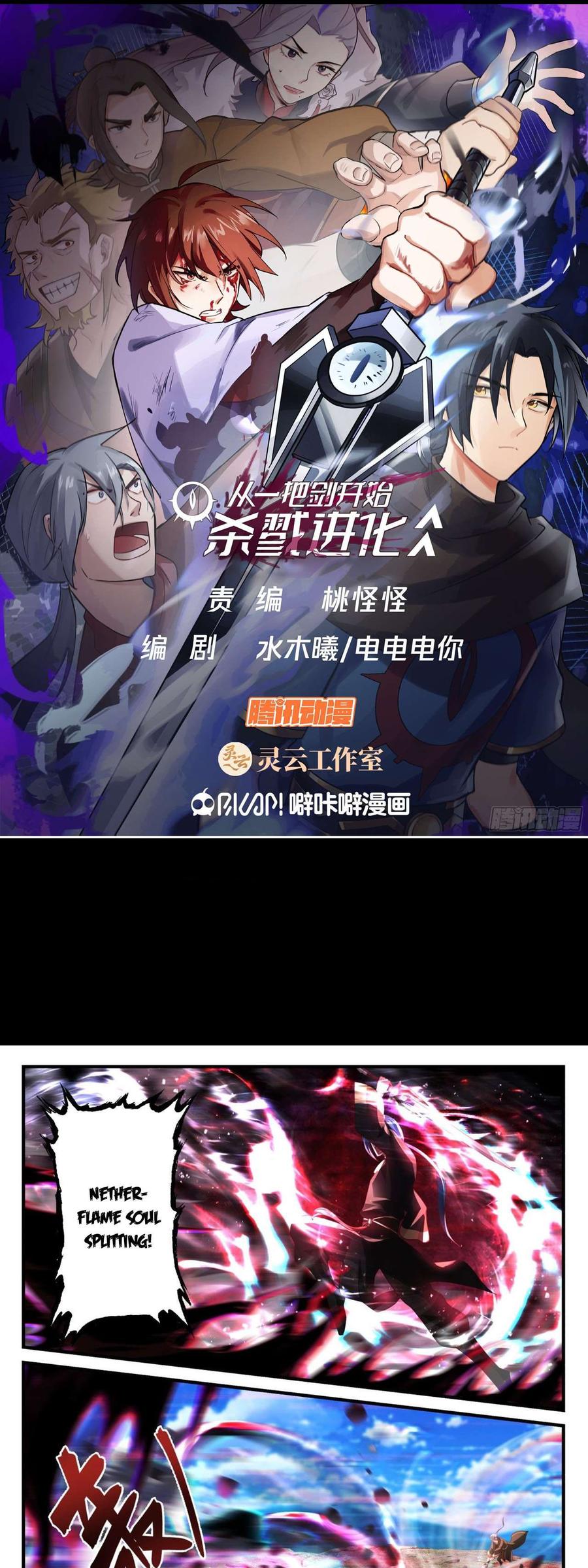 A Sword’s Evolution Begins From Killing Chapter 49 - Halaman 2
