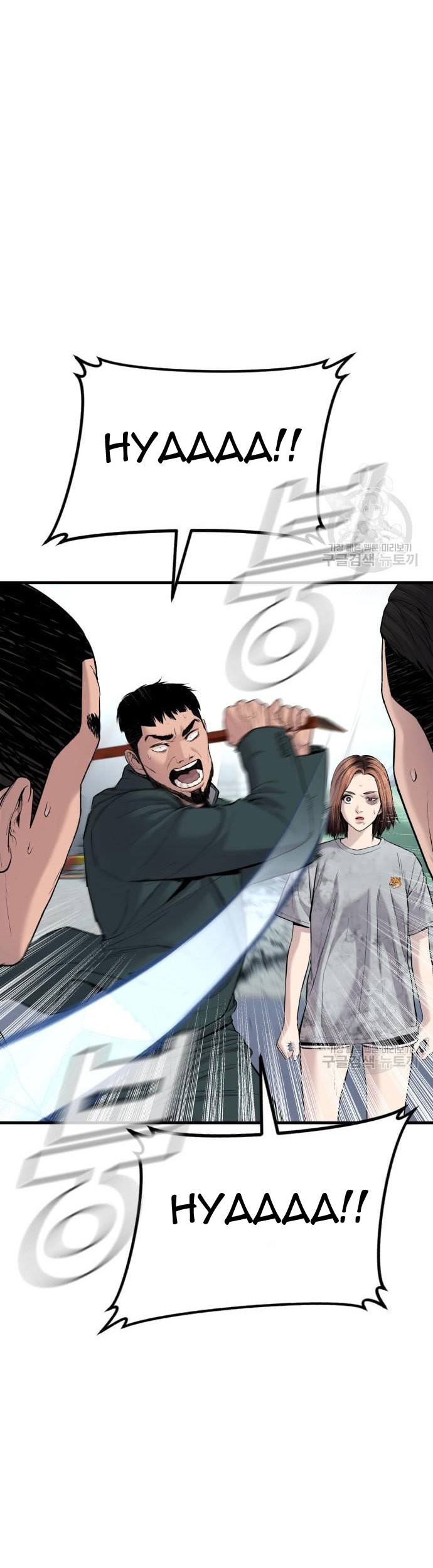 Manager Kim Chapter 67 - Halaman 95
