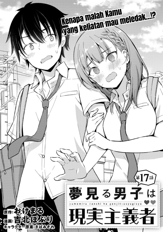 Yumemiru Danshi wa Genjitsushugisha Chapter 17.1 - Halaman 2