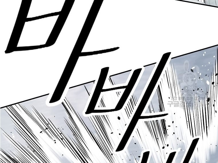 Archer Sword God : Descendants of the Archer Chapter 30 - Halaman 4