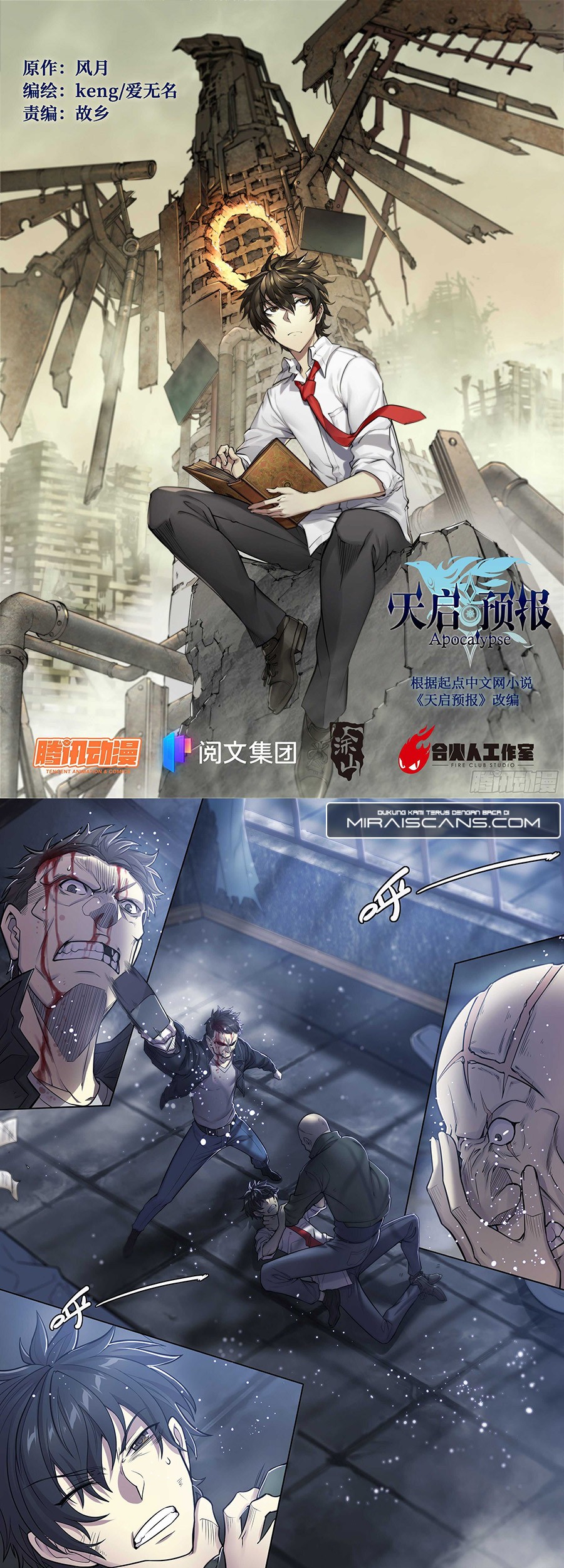Manhua Apocalyptic Forecast Chapter 17 gambar 2