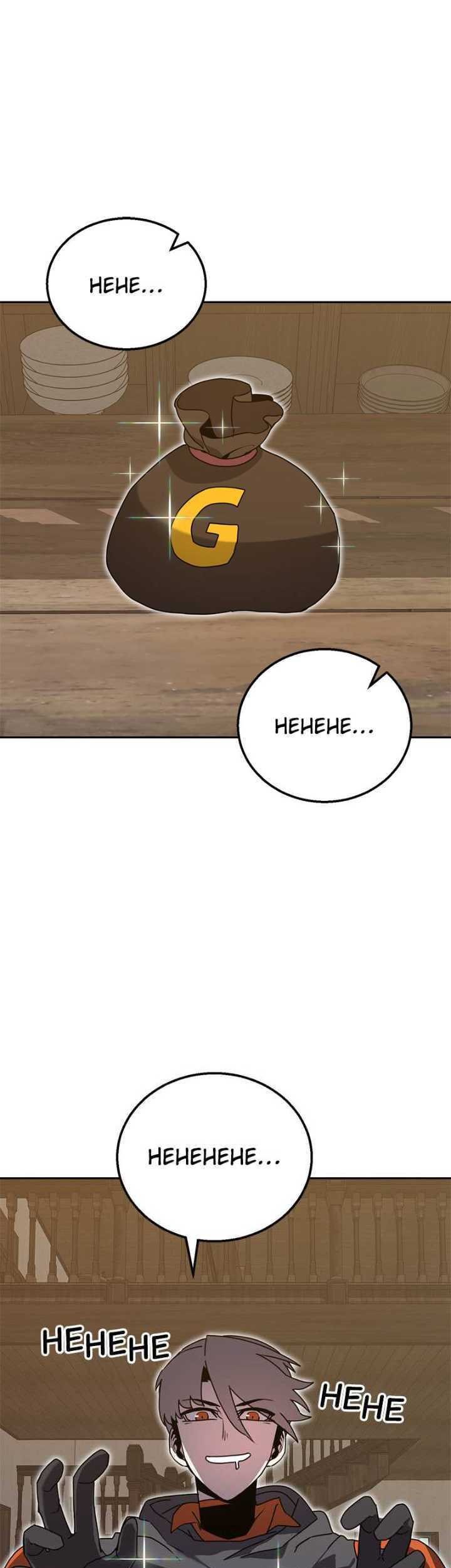 Komik Bug Eater Chapter 28 gambar 1