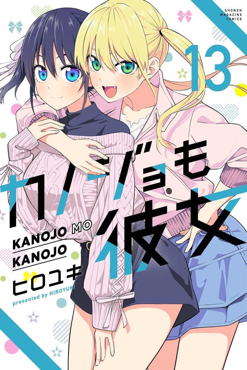 Komik Kanojo mo Kanojo Chapter 116 gambar 1