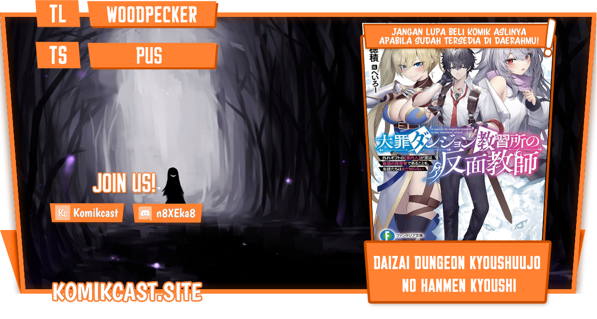 Komik Daizai Dungeon Kyoushuujo no Hanmen Kyoushi: Hazure Gift no “Annaijin” ga Jitsuha Saikyou no Tansakusha de Aru Koto o, Seito-tachi wa Mada Shiranai Chapter 08 gambar 1