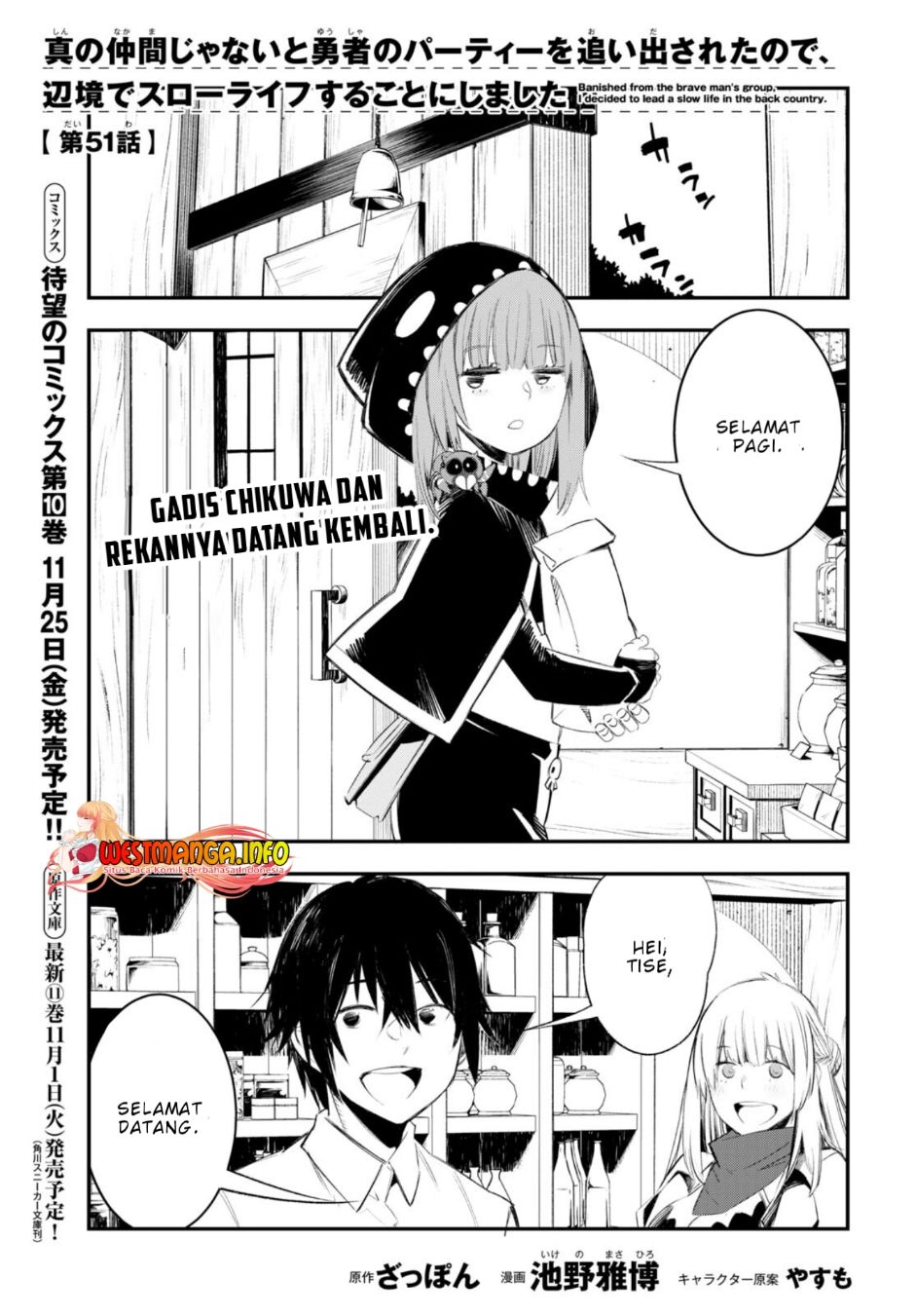 Manga Shin no Nakama janai to Yuusha no Party wo Oidasareta node Henkyou de Slow Life suru Koto ni shimashita Chapter 51 gambar 2
