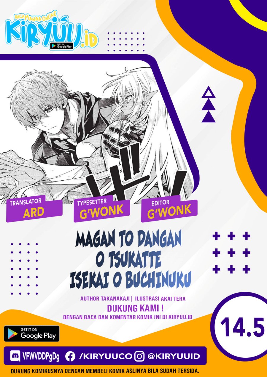 Komik Magan to Dangan o Tsukatte Isekai o Buchinuku! Chapter 14.5 gambar 1