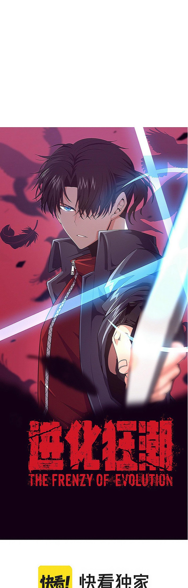 Manhua Evolution Frenzy Chapter 94 gambar 2