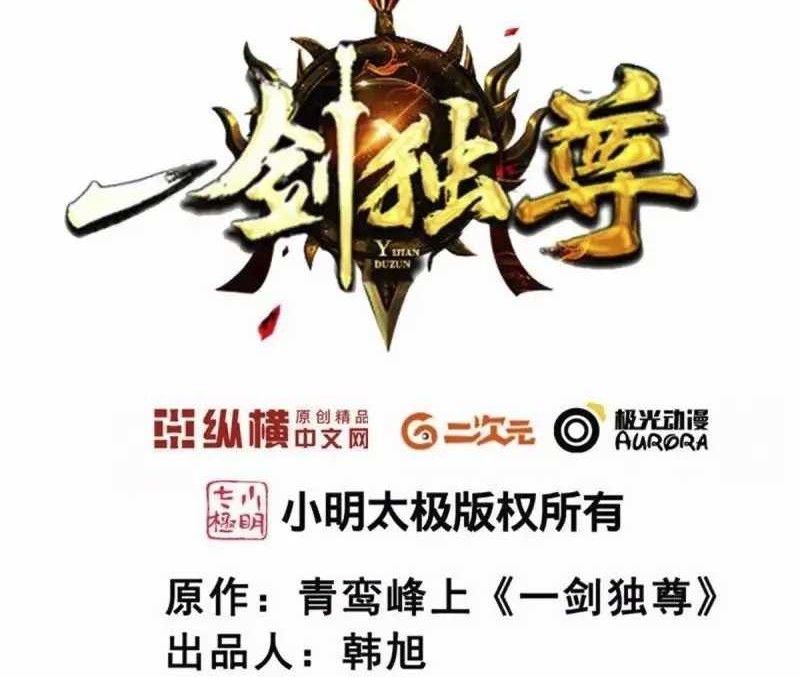 Manhua Domination One Sword Chapter 260 gambar 2