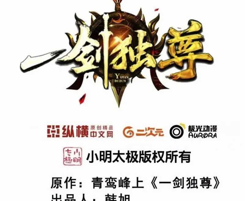 Manhua Domination One Sword Chapter 258 gambar 2