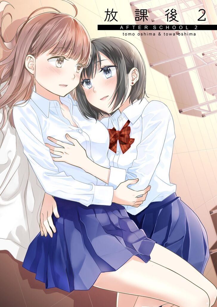 After School Chapter 02 - Halaman 3