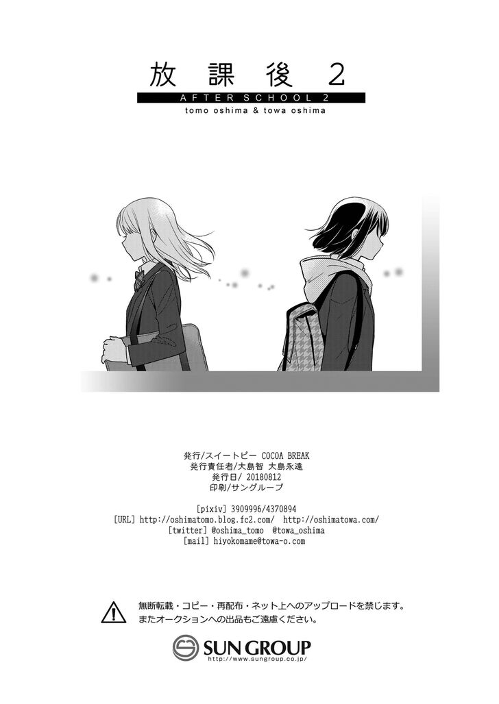 After School Chapter 02 - Halaman 31