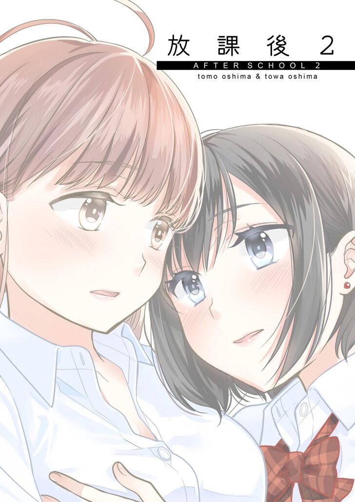 After School Chapter 02 - Halaman 32